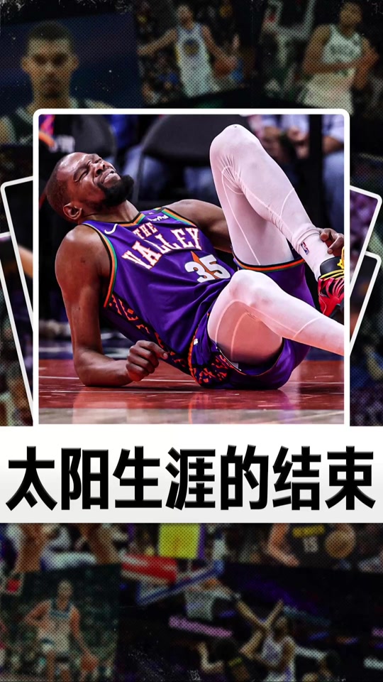 欧文和杜兰特单挑视频