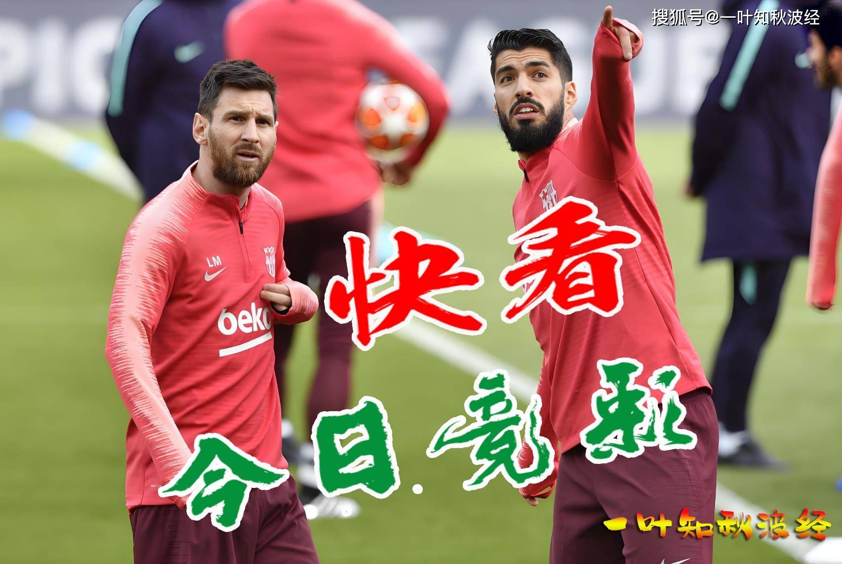 窗口期纽卡斯尔备战葡超今晚浙江稠州调整名单以备英超，国际比赛日纽约尼克斯扳平良机看傻球迷的简单介绍